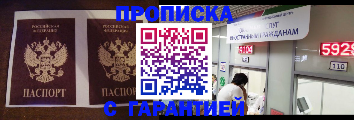 помощь с пропиской в паспорт в Чапаевске