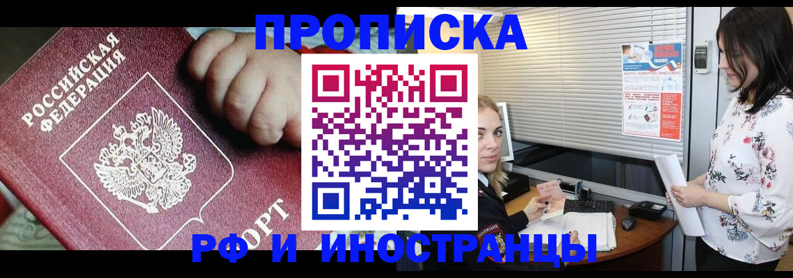 сопровождение регистрации по РВП в Чапаевске