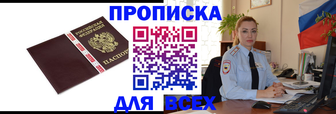 подбор жилья для регистрации в Чапаевске